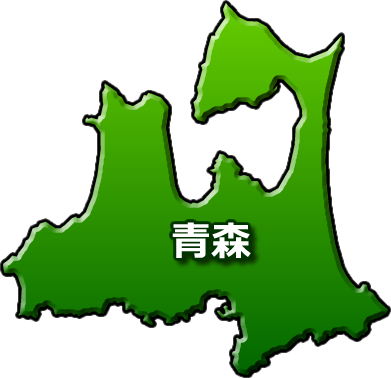 青森県の県民性と性格の特徴とは？