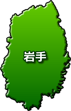 岩手県民の性格はどんなもの？　寡黙で辛抱強い県民性に迫る