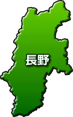 長野県の県民性と性格の特徴とは？